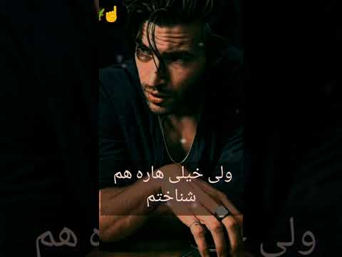 بیبین مطلب آشنا صاحب دکلمه احمدرشاد احمدی شعر شاعر غمگین