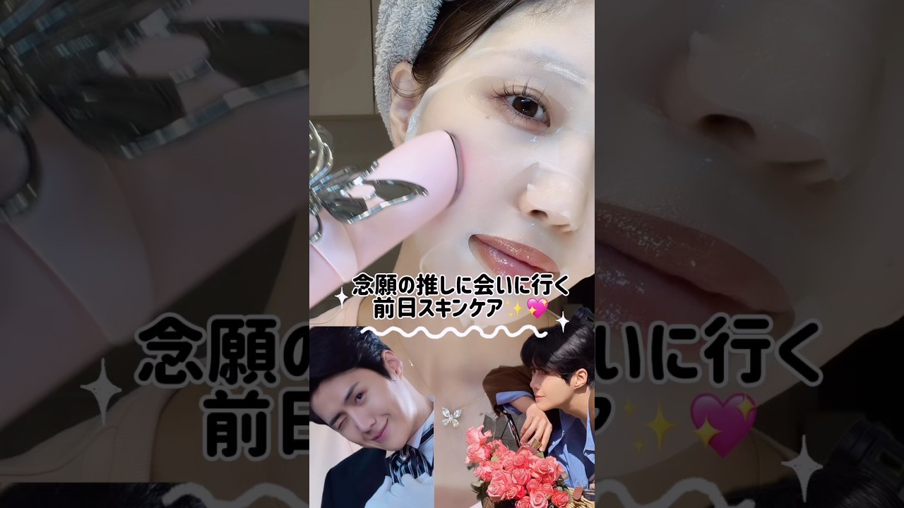どんなに辛いことがあって推しの笑顔を見ると癒される✨☺️私も誰かのそんな存在でありたい✨ #美容 #スキンケア#華世とツヤ肌作り