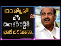 Big Shock To JC Diwakar: AP Mining Department Imposes 100 Crore Fine To JC Diwakar Reddy | NTV