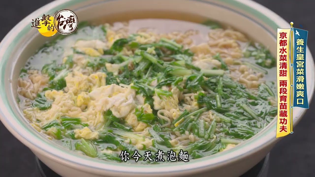 【進擊的台灣】有機蔬菜直送餐桌 新北百大青農夫妻的純淨滋味! 縮圖
