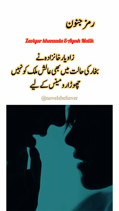 Ramz-e -junoon by Noor Asif🔥💔#unfrezzmyaccount#novels#novel#love#boys #shorts  #ytviral