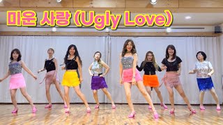 미운 사랑(Ugly Love) Linedance/ Beginner/ 미운사랑 라인댄스/ 트롯 라인댄스