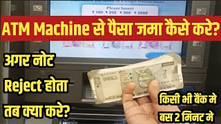 Atm Machine Se Paise Kaise Jama Kare Cash Deposit Machine Sbi Atm Cash Deposit Kaise Karen