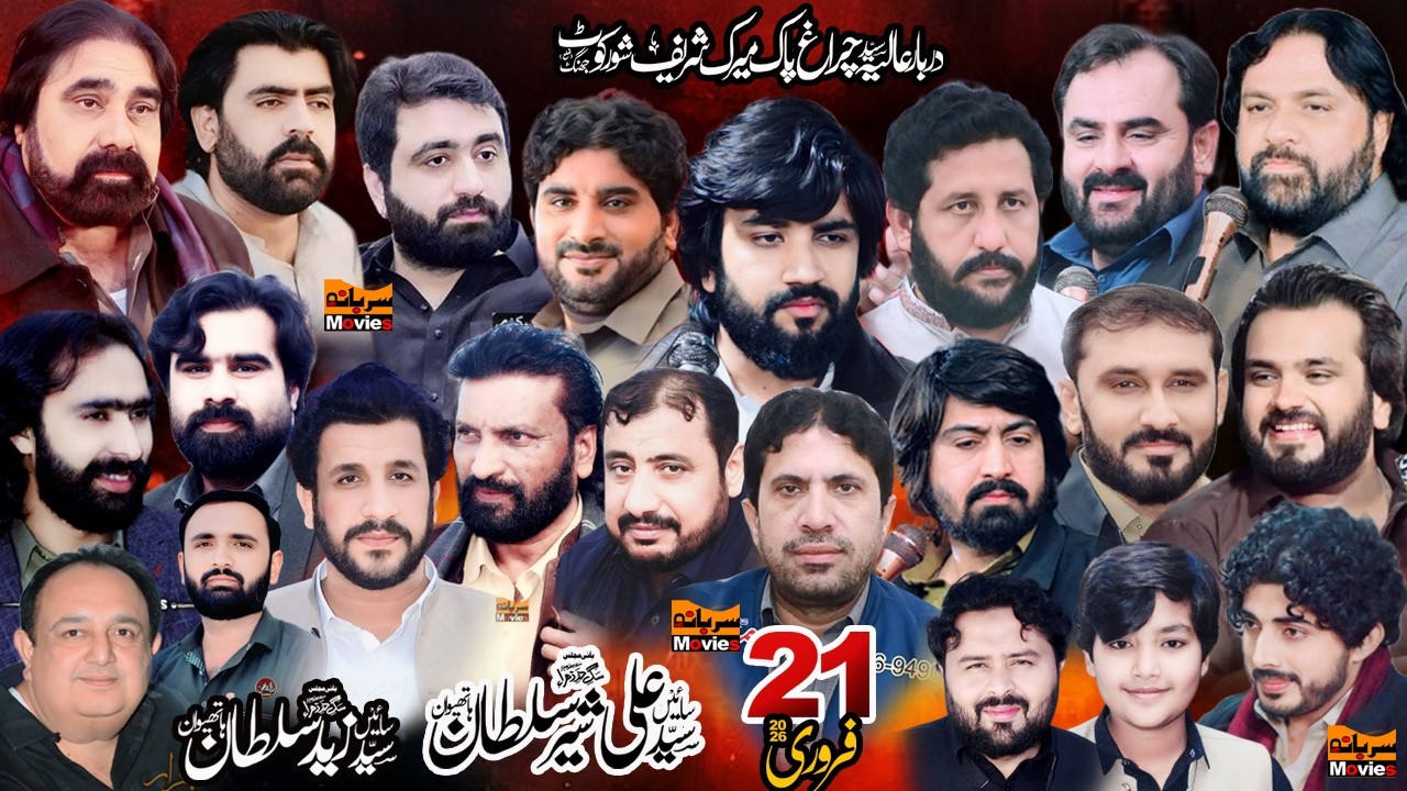 #live #majlis 21 Feb 2026 ll Darbar E Aliya Charagh Pak Mirik Sharif Jhang