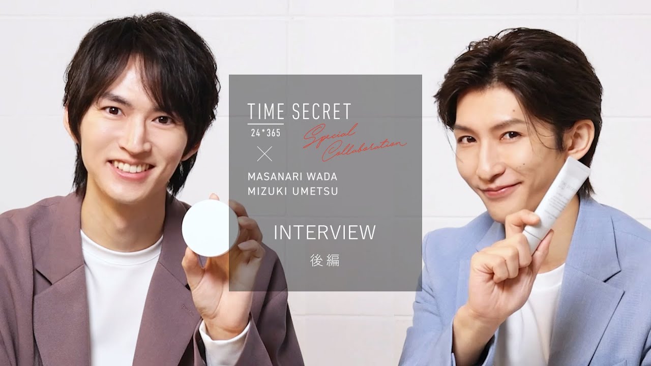 タイムシークレット 和田雅成＆梅津瑞樹 オリジナルグッズが当たる
