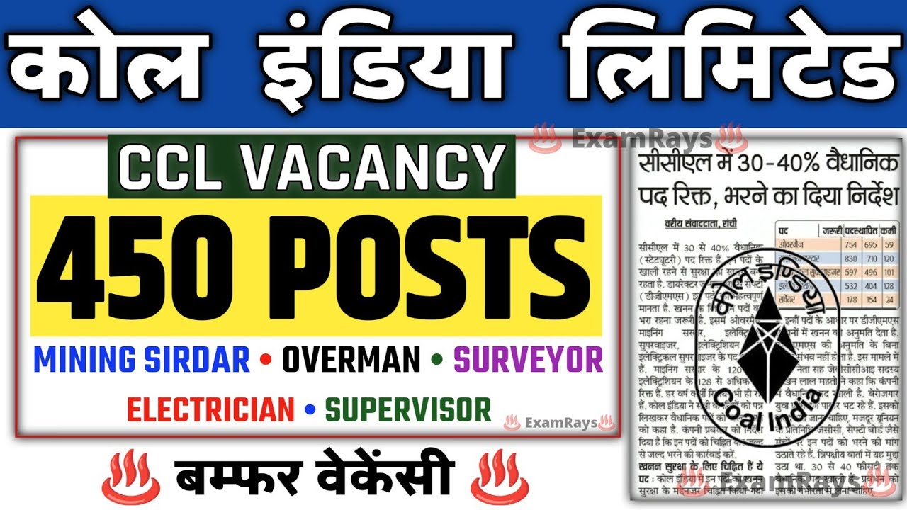 CENTRAL COALFIELDS LIMITED VACANCY 2025 | COAL INDIA LIMITED VACANCY | MINING SIRDAR • OVERMAN 
