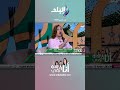 أنا وهو وهي برج العقرب هتلاقي كل اللي حواليه عقرب إيمان خير بتقولنا ليه بيجذبوا بعض Shorts أنا وهو وهي برج العقرب هتلاقي كل اللي حواليه عقرب إيمان خير بتقولنا ليه بيجذبوا بعض Shorts