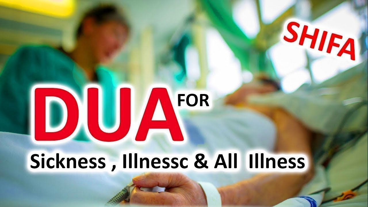 Dua To Cure All Diseases Sickness And Illness Insha Allah YouTube Dua To Cure All Diseases Sickness And Illness Insha Allah YouTube