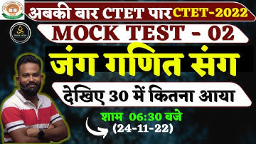 CTET 2022 | MATH   |  MOCK TEST - 02 | SOLUTION | BY GAURAV VARMA