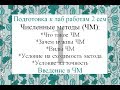 1 Введение в численные методы ЧМ: что такое ЧМ, виды ЧМ, условие на сходимость, условие на точность