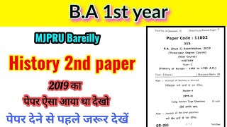 BA 1st year History 2nd paper, MJPRU, BA 1st year, History important question, MJPRU today news