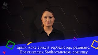 Тоник алтыншы аккорд