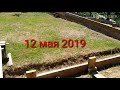 Строительство нашего дома 12.05.2019