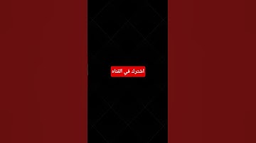 #اكسبلور #لايك #حالات_واتس #قرآن #تلاوة_هادئة #الرحمن #راحة_نفسية #ورك #quran #المصحف