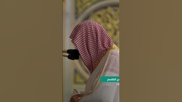 { فإذا قرأت القرآن فاستعذ بالله من الشيطان الرجيم } ~ القارئ الشيخ عبدالمحسن القاسم