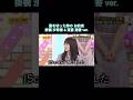 髪を切った時のお約束 〜掛橋沙耶香 & 賀喜遥香ver.〜｜乃木坂46 バナナマン【乃木坂工事中】【髪トーーク】【設楽の女】
