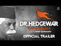 Official trailer  dr hedgewar         rss  jayanand shyam shetty