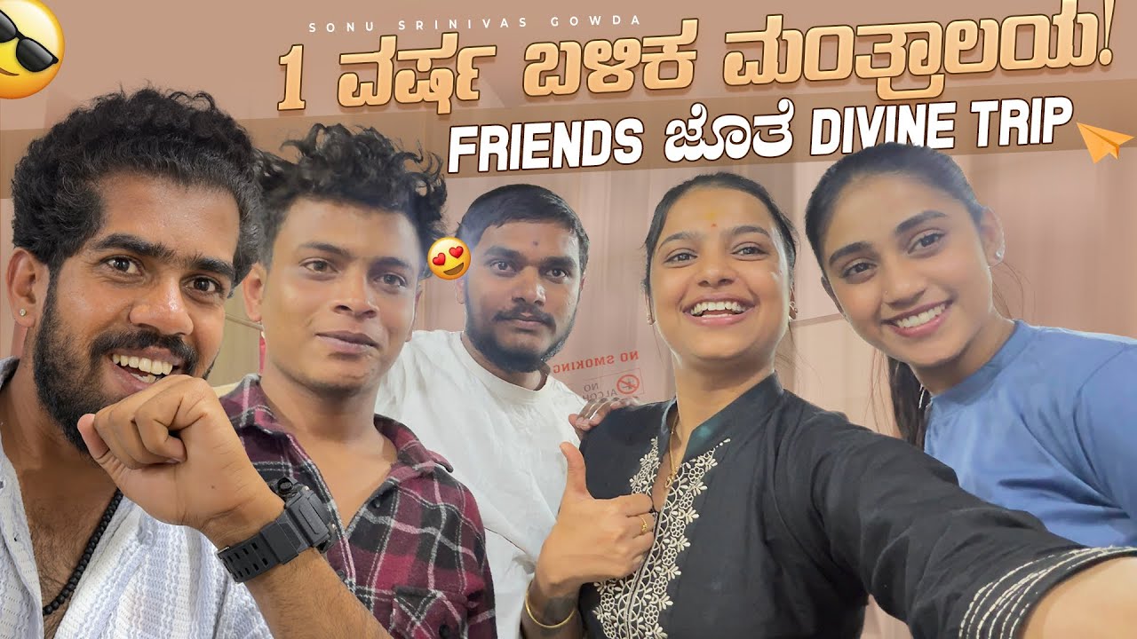 1 year adhmele Manthralaya ge hogiddu ❤️🌸| sonu Srinivas Gowda | Kannada vlog | daily vlog |