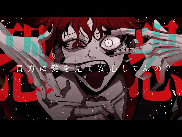 神を偽った悪魔へ【始】NEW!他人事