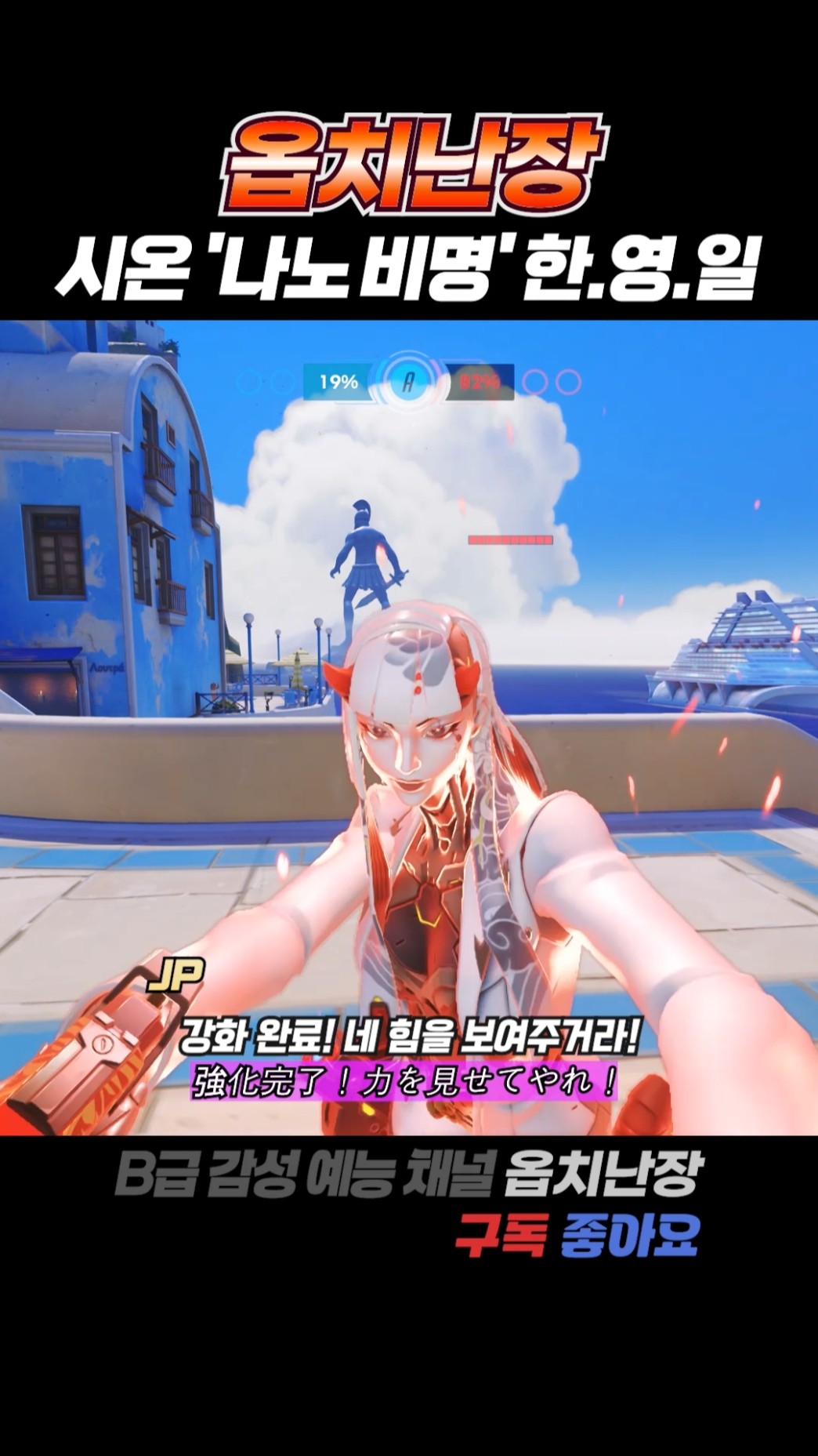 [Shion] 뽕 받은 시온의 비명소리 한국어, 영어, 일본어 버전 (KR.EN.JP) with 나노 썸네일
