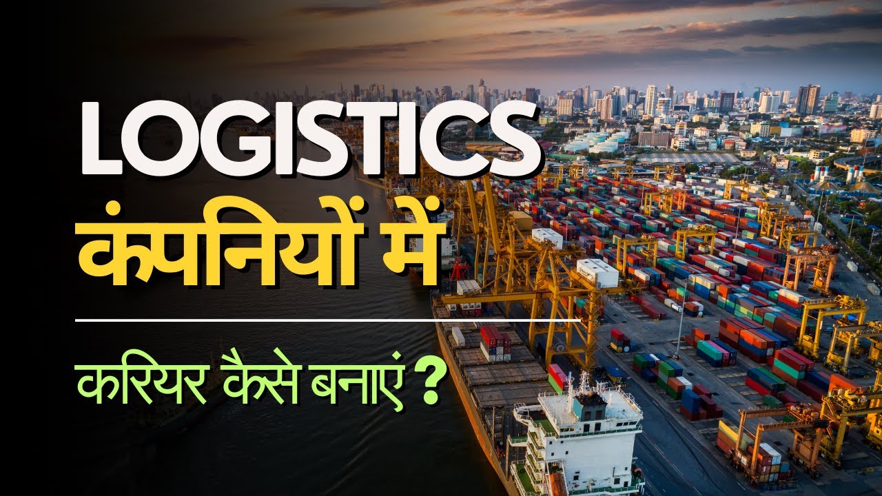 Logistics Companies Me Career Kaise Banaye | Abhishek Soni 🚚💼 | Logistics Industry Me Growth Tips