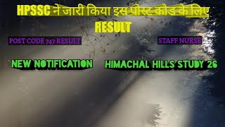Staff Nurse Result Post Code 747 ||Hpssc New Notification 2020 ||Himachal pradesh Hpssc Result