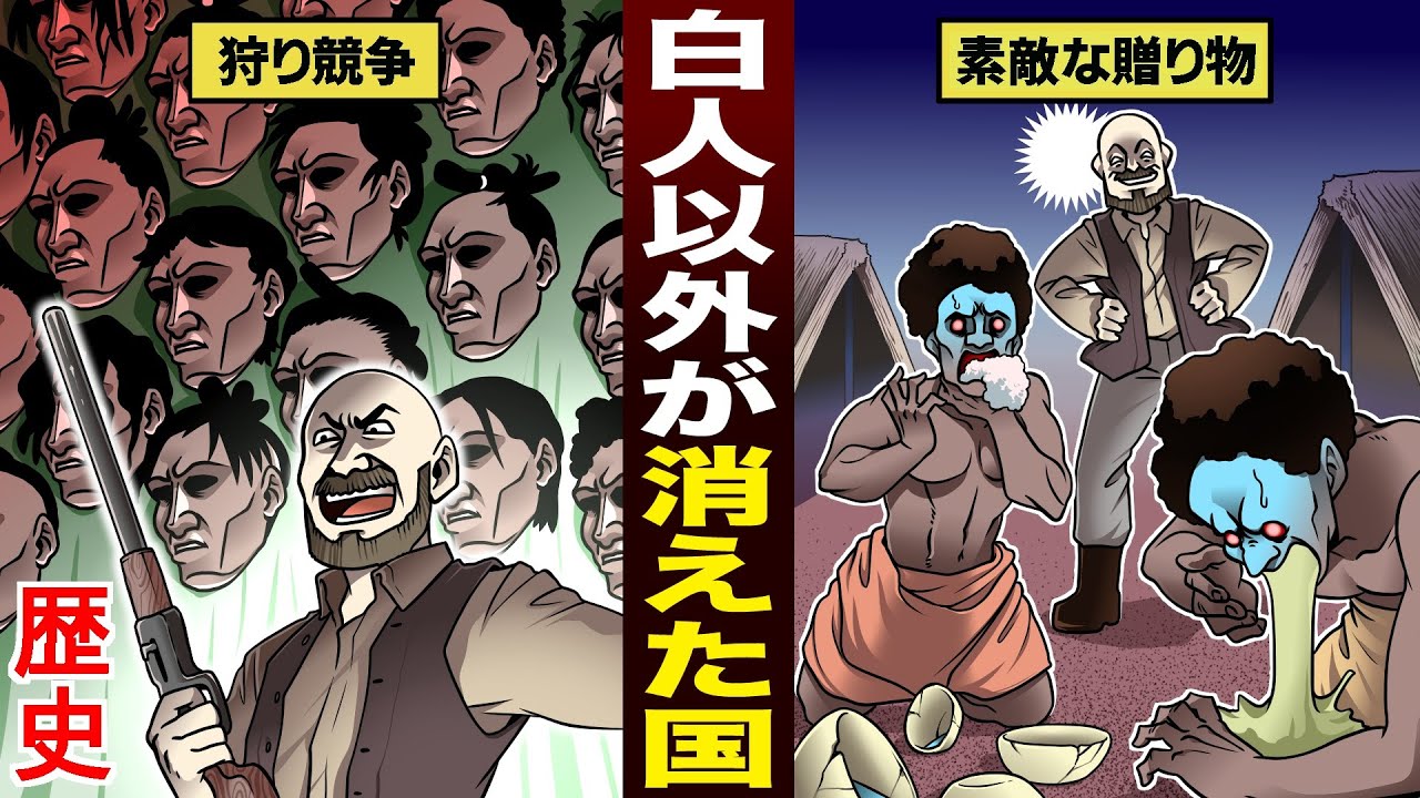 白 豪 主義 と は