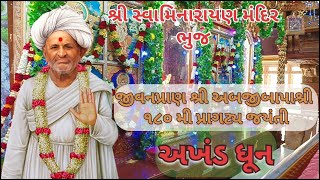 Bhuj - Jeevanpran Shree Abji Bapashree 180Th Jayanti-Akhand Dhoon Celebration On 12Th November 2024