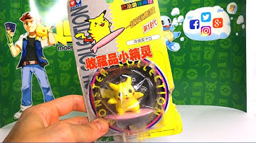 RARE POKEMON PIKACHU FIGURE SENT TO ME! - Letters for Leonhart