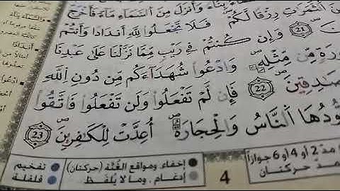تصحيح التلاوة مع الشيخة نادية_ من الاية 21 من سورة البقرة _ الطالبة بشرى #learn coran#