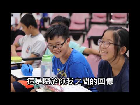 2019富岡國中史懷哲教育服務回憶錄
