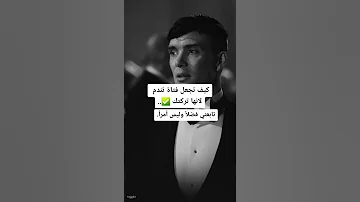 كيف تجعل فتاة تندم لأنها تركتك 