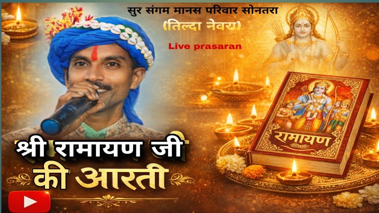 Ma bhavani videos sontara is live