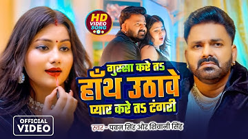 #Video | पवन सिंह | भोजपुरी का सबसे हिट सांग | #Pawan Singh & Shilpi Raj | Jukebox Hit 2025
