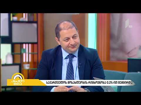 საქართველოს მოსახლეობის რიცხოვნობა 2019 წლის 1 იანვრის მდგომარეობით