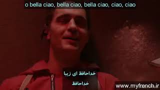 bella ciao- بلا چاو