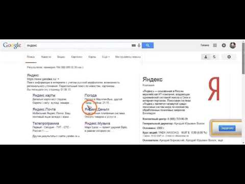 Vídeo: Como Verificar Os Direitos De Um Site Em Yandex, No Google