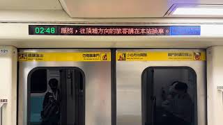 2026年跨年後 台北捷運C321型電聯車GTO系列往亞東醫院行駛 BL06府中站～BL05亞東醫院站（終點站）
