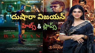 Dushara Vijayan Hits And Flops All Movies List Dushara Vijayan Movies Upto Raayan