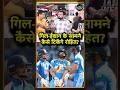 Shubman Gill और Ishan Kishan की Top Form के सामने Team India में कैसे बने रह पाएंगे Rohit Sharma?