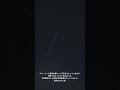 スターリンク衛星