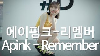 Apink 에이핑크 - Remember 리멤버 Dance Cover Mirror Mode