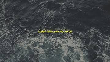 عبد الرحمن مسعد|ما تيسر من سورة البقرة