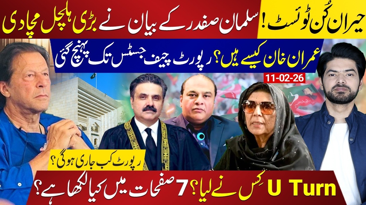 Imran Khan Jail Update: Salman Safdar Drops Another Twist | Adiala Report Reaches Chief Justice