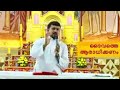 Christian Devotional Speech by Fr.Daniel Poovannathil (Malayalam 1)