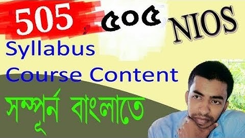 505 Syllabus , Course Details, Block, Unit in Bengali । SMDN Tutorial