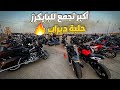 اكثر من 200 بايكر في تجمع حلبة ديراب 