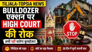 Tiljala-Topsia News: High Court puts a stop to bulldozer action | West Bengal News