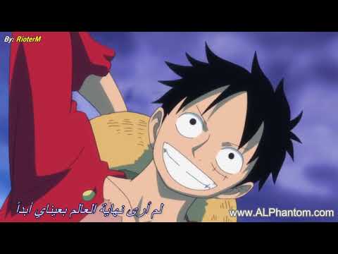اغاني انمي ون بيس اغاني انمي ون بيس شارة البدايه 17 مترجم 