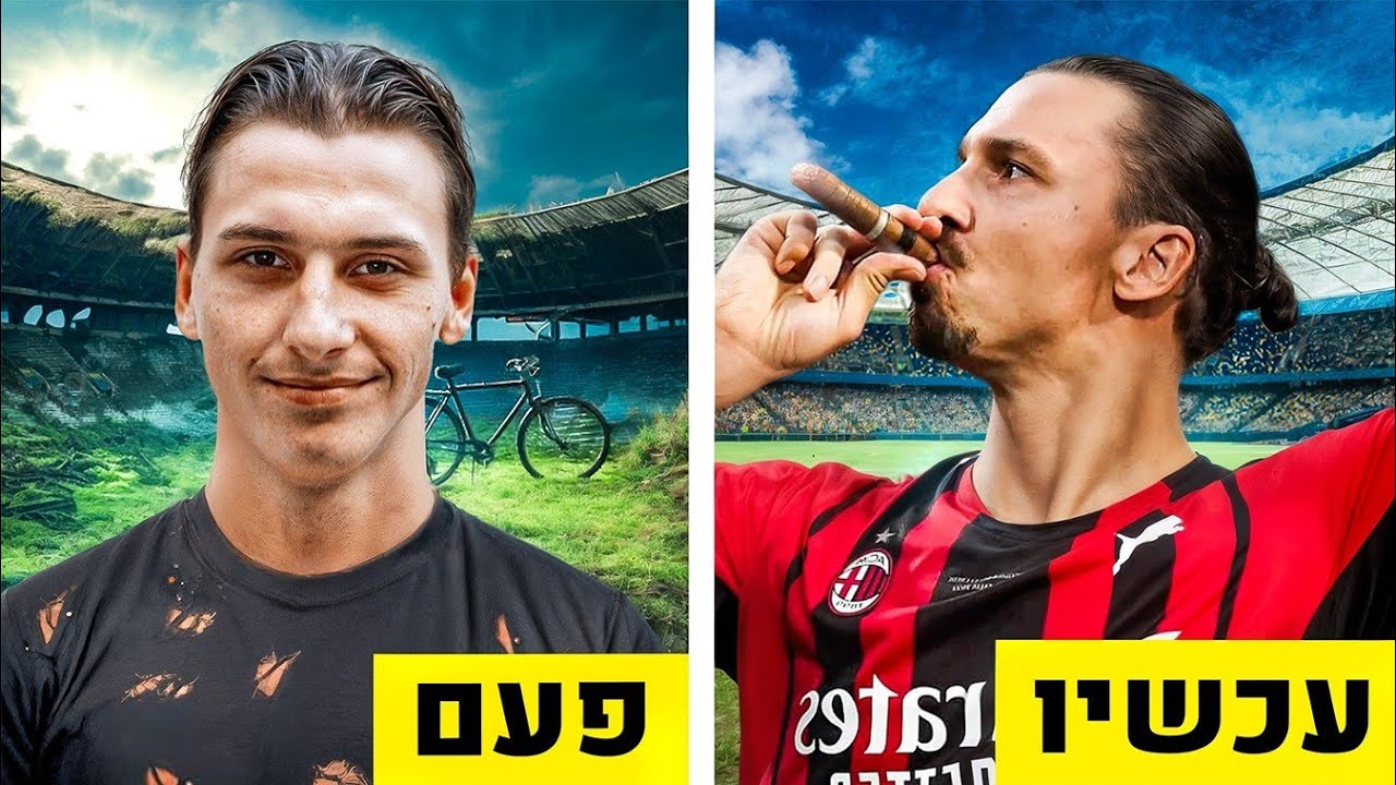 מגנב אופניים לחלוץ הכי ווינר - ועם הכי הרבה AURA בכדורגל!